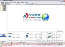 宏达客房管理系统,宏达客房管理系统下载,客房管理系统