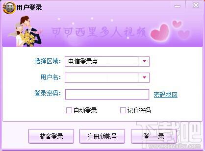 可可西里多人视频聊天,可可西里多人视频聊天下载,可可西里多人视频聊天官方下载