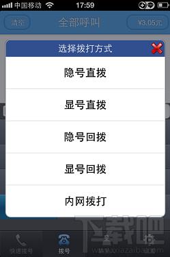 点易通网络电话,点易通网络电话下载,点易通网络电话官方下载