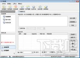 商信通,商信通下载,商信通官方下载