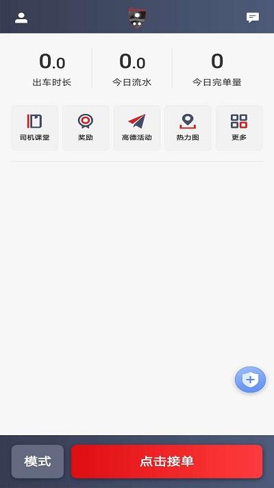罗伦士司机端下载,罗伦士司机,出行app,接单app