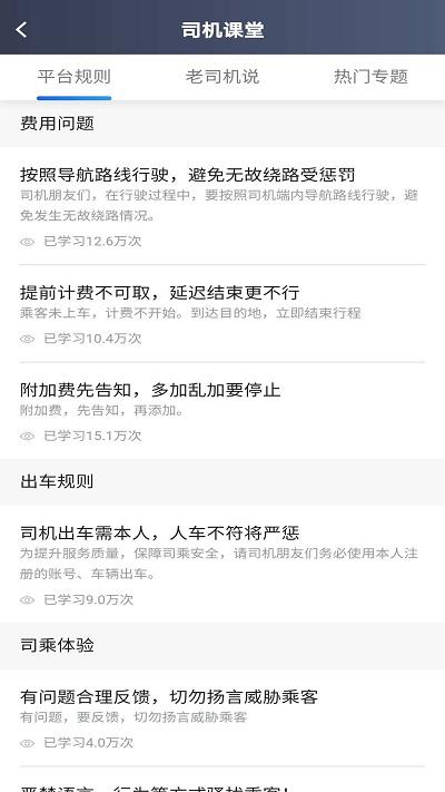 罗伦士司机端下载,罗伦士司机,出行app,接单app