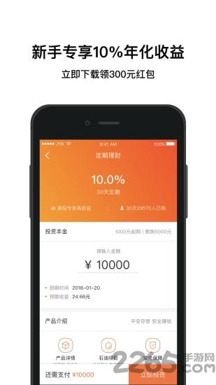 加油湖北app最新版下载,加油湖北,湖北app,加油app