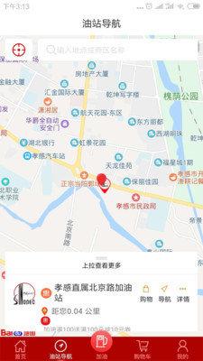 加油湖北app最新版下载,加油湖北,湖北app,加油app