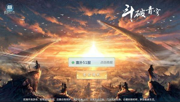 斗破青穹最新版手游下载,斗破青穹,仙侠手游,战斗手游