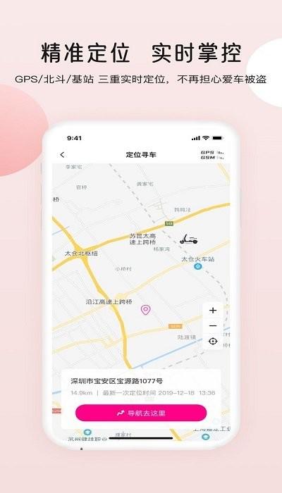 爱玛出行app下载,爱玛智行,出行app,电动车app