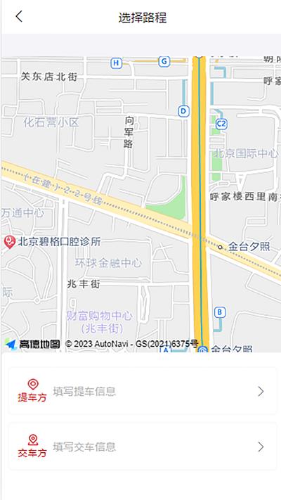 芬姐代驾官方版下载,芬姐代驾,代驾app,出行app