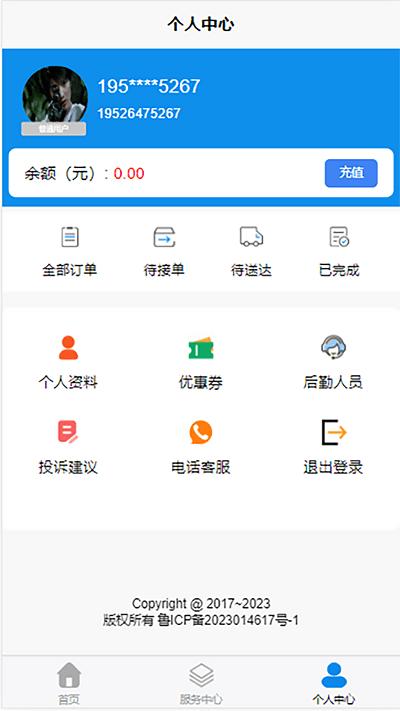 芬姐代驾官方版下载,芬姐代驾,代驾app,出行app