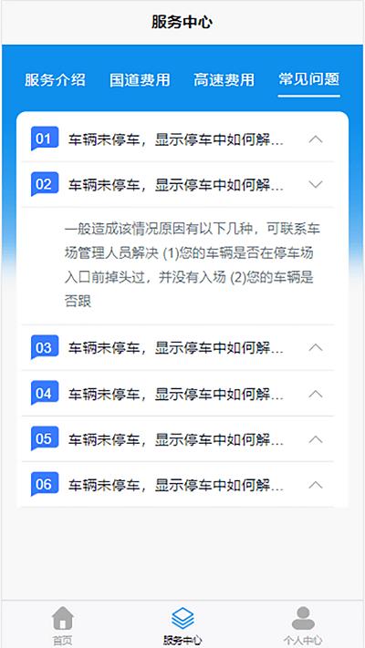 芬姐代驾官方版下载,芬姐代驾,代驾app,出行app