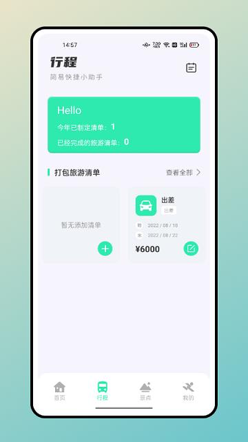 快乐飞机最新版本下载,快乐飞机,旅游app,生活app