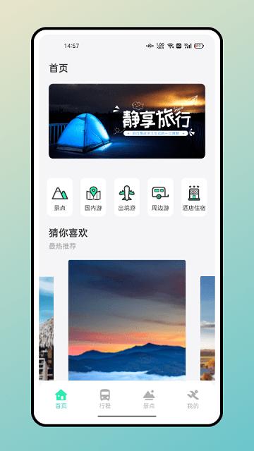 快乐飞机最新版本下载,快乐飞机,旅游app,生活app
