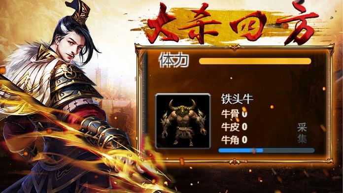 霸刀至尊版游戏(暂未上线),霸刀至尊版,传奇手游,动作手游