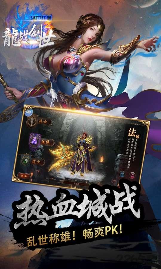 龙战创世手游(暂未上线),龙战创世,传奇手游,动作手游