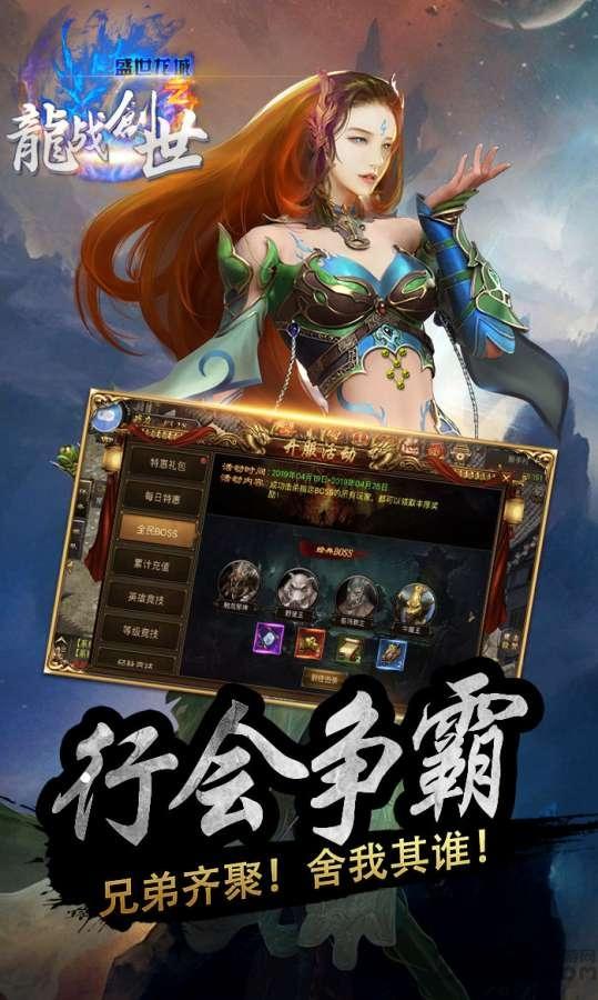 龙战创世手游(暂未上线),龙战创世,传奇手游,动作手游