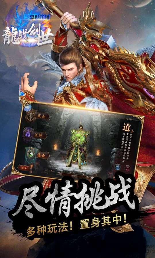 龙战创世手游(暂未上线),龙战创世,传奇手游,动作手游