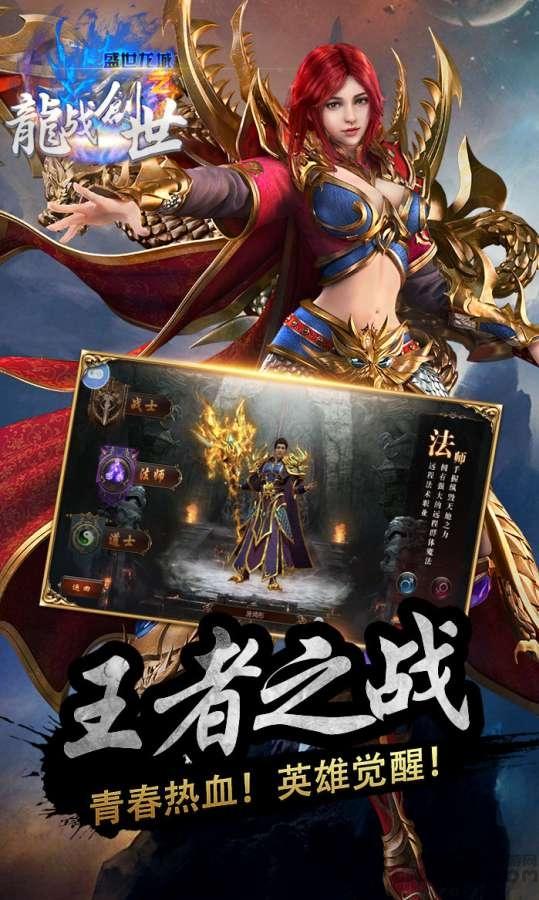 龙战创世手游(暂未上线),龙战创世,传奇手游,动作手游