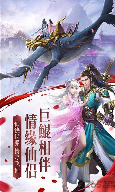 剑起九霄游戏(暂未上线),剑起九霄,仙侠手游,rpg手游