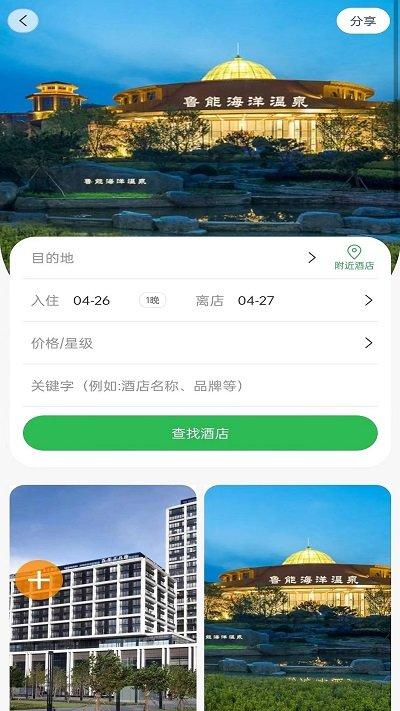 百乐游客户端下载,百乐游,旅游app,大连app