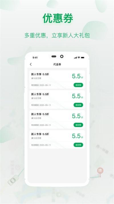 城豹出行手机版下载,城豹出行,出行app,代驾app