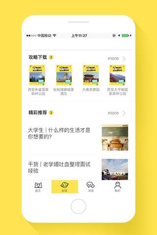 地主旅行手机版下载,地主旅行,旅行app,旅游app