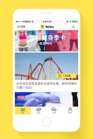 地主旅行手机版下载,地主旅行,旅行app,旅游app