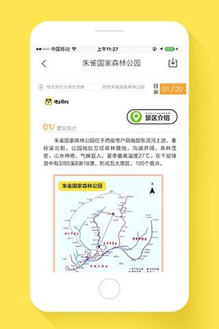 地主旅行手机版下载,地主旅行,旅行app,旅游app