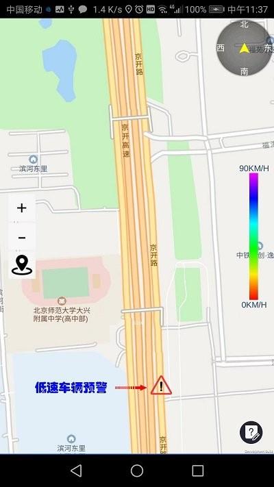 路眼实时交通app下载,路眼,交通app,出行app
