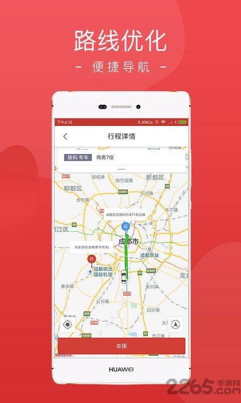 铁航专线司机端app下载,铁航专线,叫车app,司机app