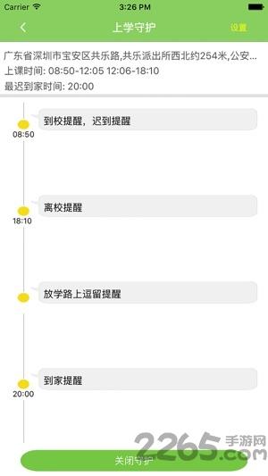 关爱天使2019版下载,关爱天使,定位app,安全app