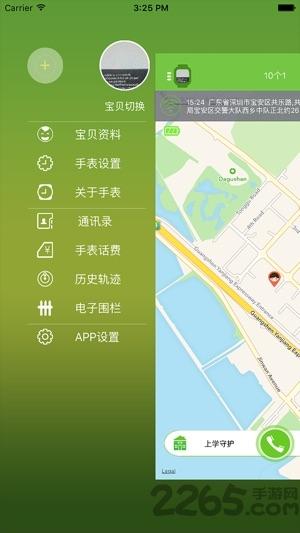 关爱天使2019版下载,关爱天使,定位app,安全app