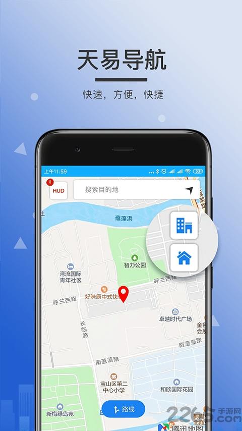 天易易出行手机版下载,天易易出行,出行app,汽车app