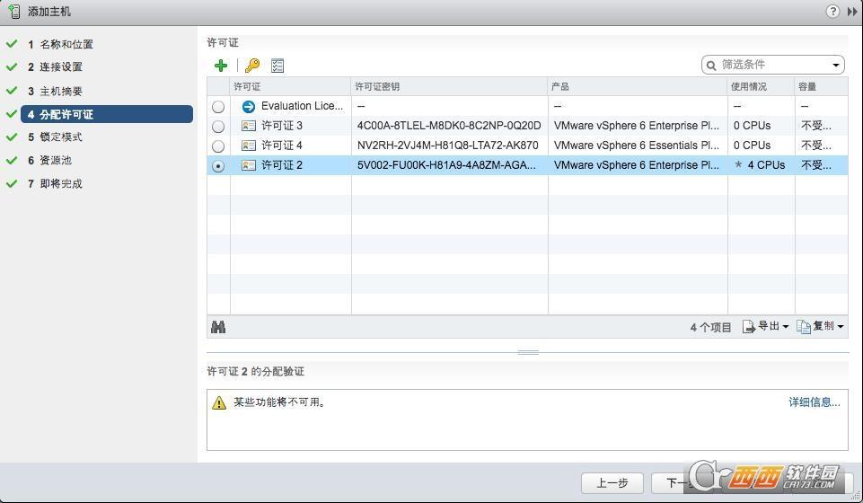 vmwareesxi,全套软件,VMwarevSphere 永久激活许可证.