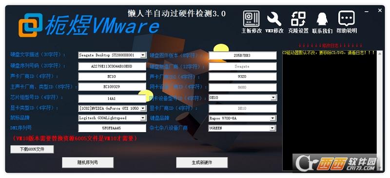 VMware,去虚拟化,工具.