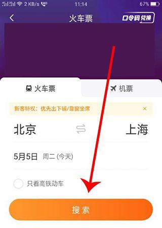 去哪儿旅行手机客户端下载,去哪儿旅行,购票app,住宿app