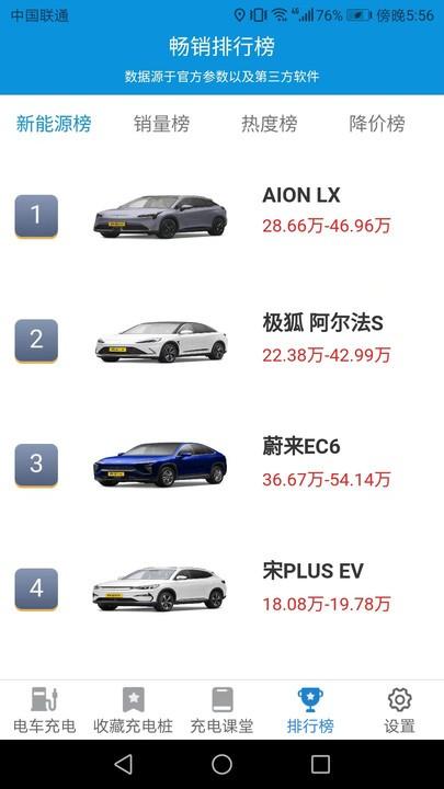 天天趣充充官方版下载,天天趣充充,充电桩app