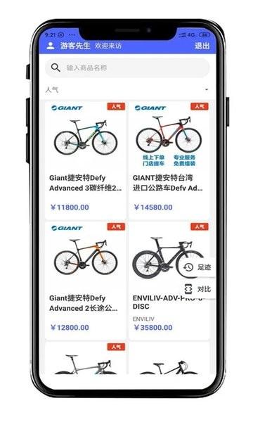 捷安特智能选车精灵官方版下载,捷安特智能选车精灵,办公app,服务app