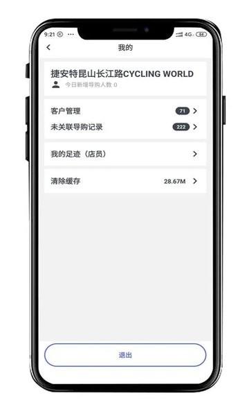 捷安特智能选车精灵官方版下载,捷安特智能选车精灵,办公app,服务app