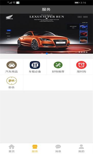 驾图奢驾手机版下载,驾图奢驾,车辆预警app