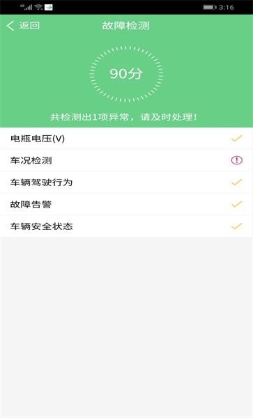 驾图奢驾手机版下载,驾图奢驾,车辆预警app