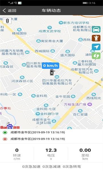 驾图奢驾手机版下载,驾图奢驾,车辆预警app