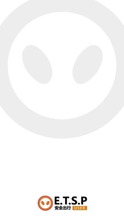 et出行车机端下载,et出行,司机app,网约车app