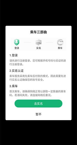 渝畅行官方版下载,渝畅行,出行app,地铁app,重庆app